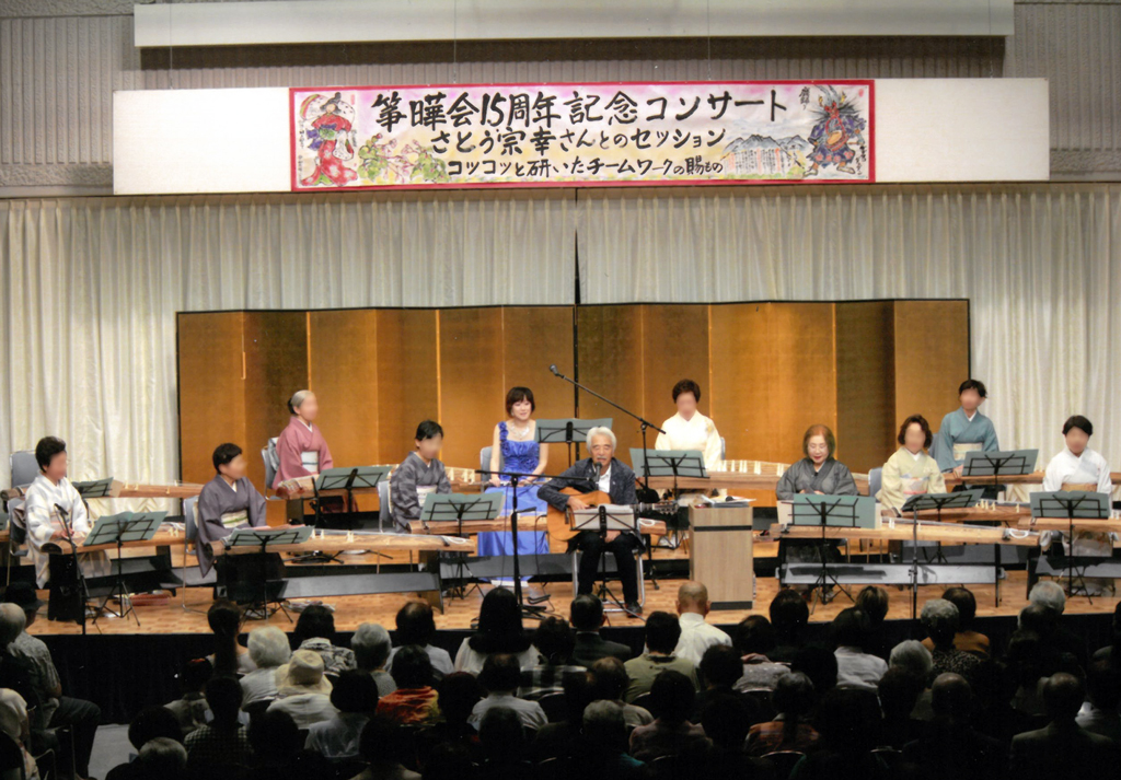 平成31年8月25日－筝曄会15周年記念コンサート